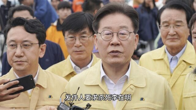 韩公务员收到威胁邮件,要求杀民主党党首