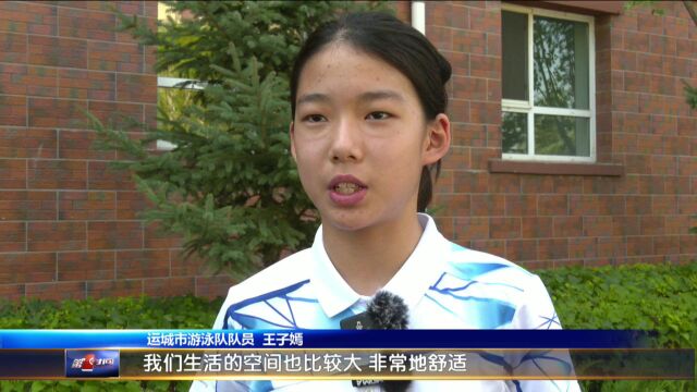 探访省运村:居住环境便捷舒适 运动员后顾无忧