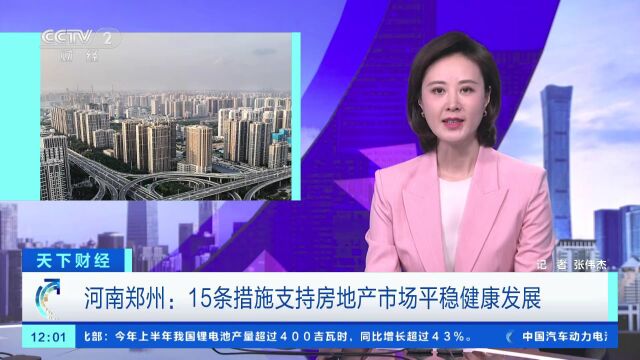 取消限售!这一省会出台楼市新政