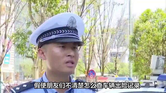 这些方法教你快速查询车辆出险维修记录!