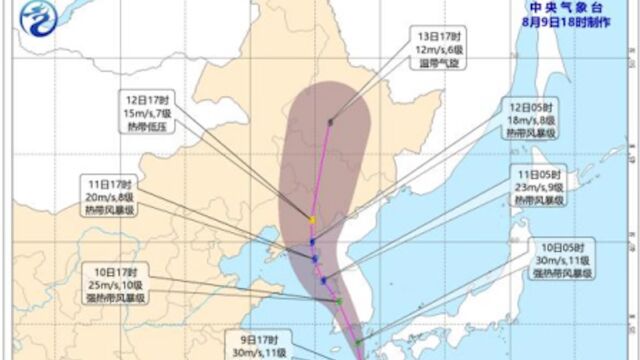 “杜苏芮”后“卡努”又扑向东北 黑龙江尚志宣布全市停工停产三天