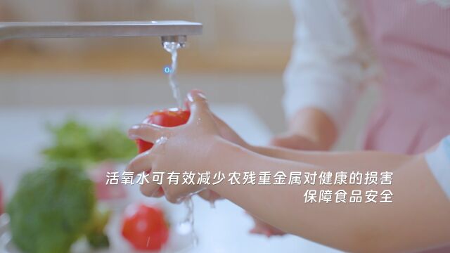 爱乐司活氧水机,为健康生活保驾护航