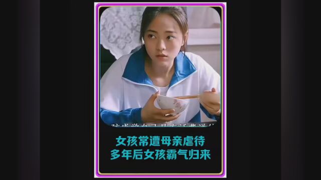 内地剧 #都挺好 #倪大红 #家庭琐事 #小说改编 #剧情讲解