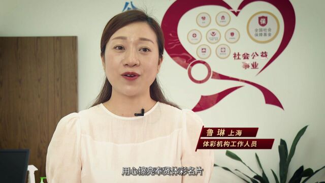 【体彩榜样】体彩追梦人鲁琳:平凡亦有光