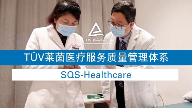 SQSHealthcare 医美行业服务介绍片