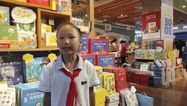 新华书店游学