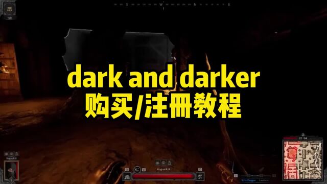 【越来越黑暗】dark and darker 官网版本预购+下载教程