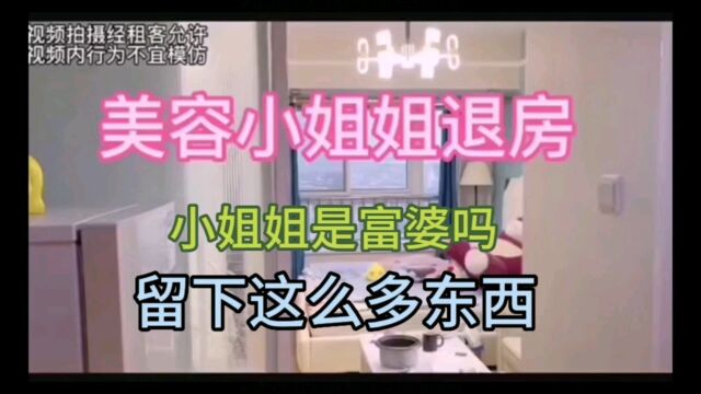 美容院上班的都是富婆吗