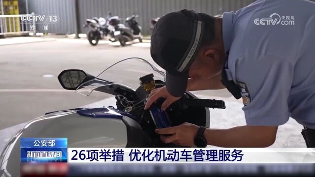 事关新车上牌、二手车转让,新措施来了!