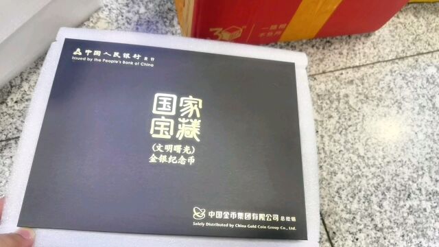 国家宝藏金银币究竟什么样?我们通过视频展示下,你会收藏吗?