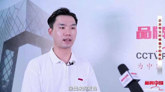 珍草堂|品牌中国专访