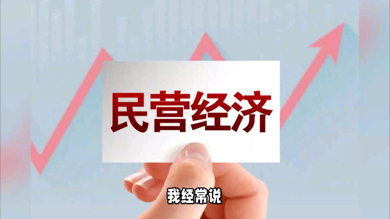 民营房企机会来了,能抓住吗?