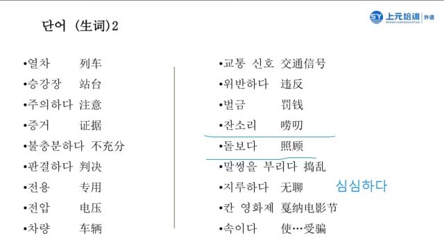 如皋市哪里有韩语培训班——韩语0基础教学,学韩语到上元