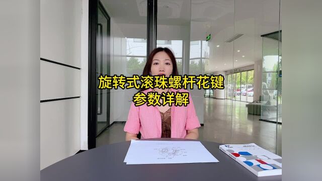 机械小知识大揭秘!来学习RSSY型产品的参数吧