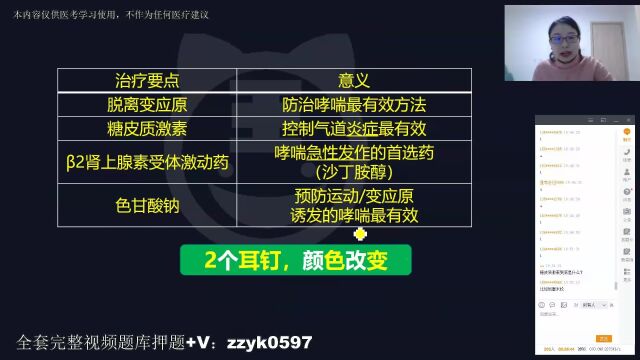 2024年阿虎医考主管护师中级考试视频课程培训历年真题复习资料笔试题库直播刷题提分干货01