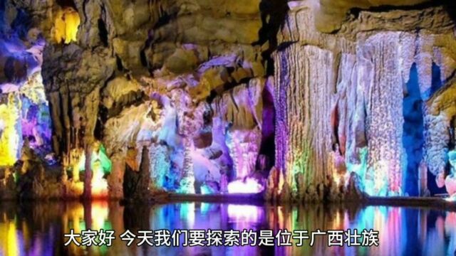 冠岩:神秘地下河溶洞