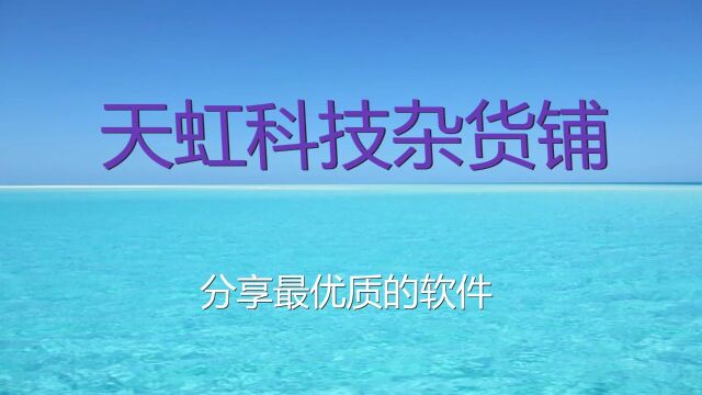 第1196期:安卓端全能AI工具高级版.