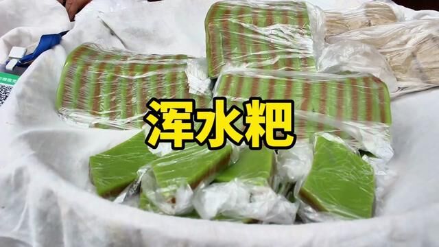 筠连有种纯手工制作的“浑水粑”很好吃,你们哪里也有吗?#纯手工制作美食