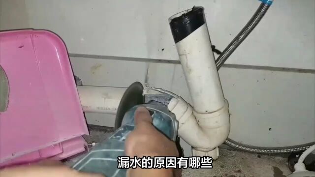 北京家里漏水怎么办