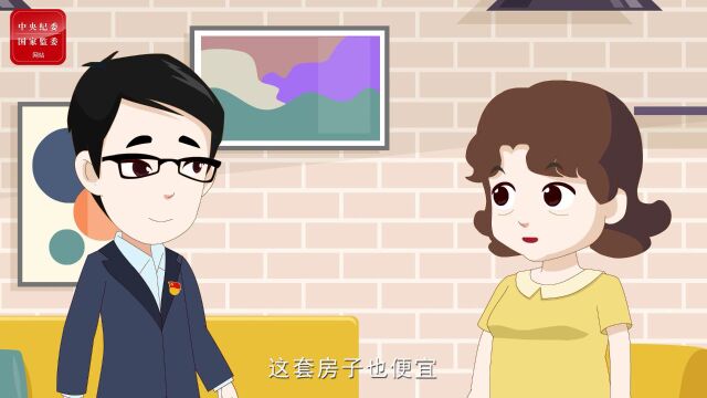 【纪法学习进行时】党员干部这些“借用”,违纪!