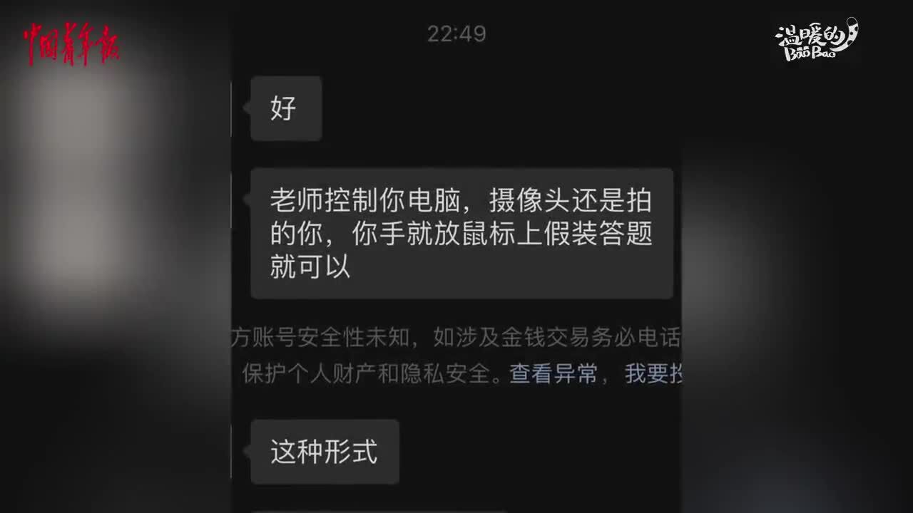 当线上招聘考试成为“科技游戏”,如何应对?