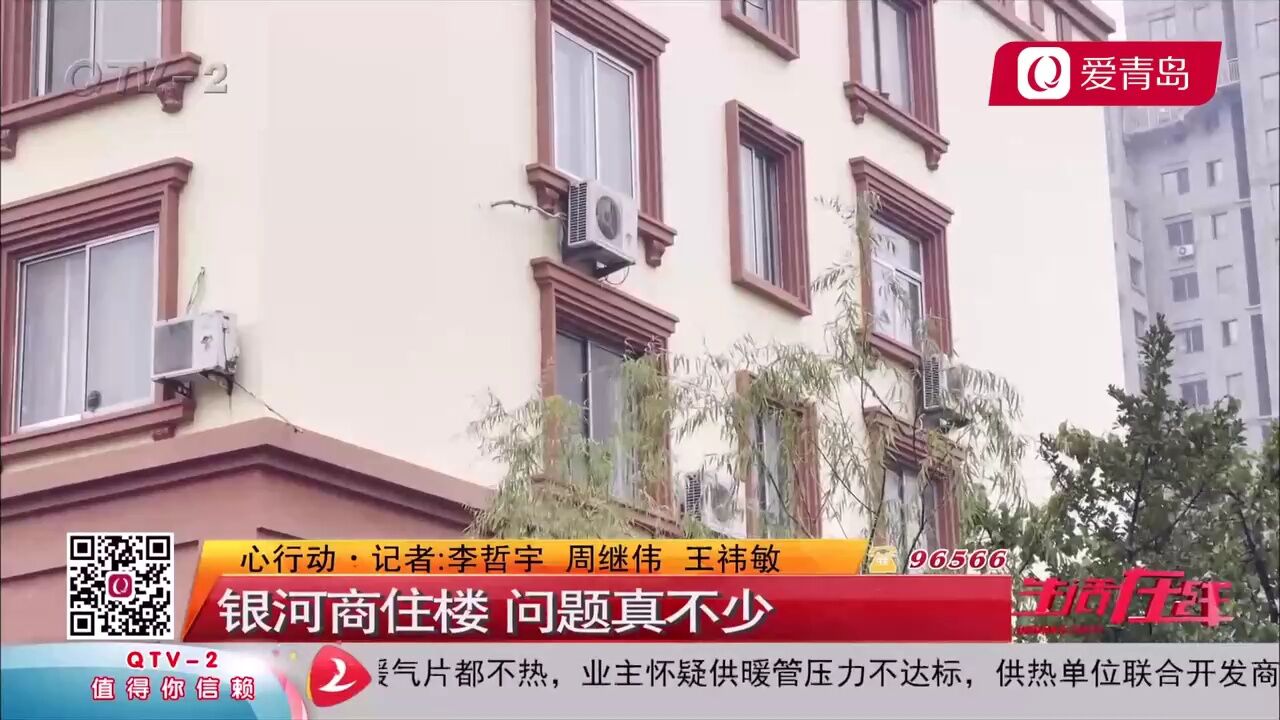 物业撤出,垃圾成堆!青岛银河商住楼问题真不少