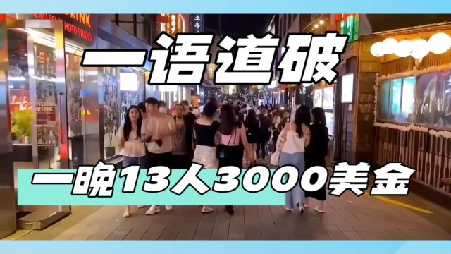 赚皮肉钱值得?「1晚13恩客」极痛苦 再揭潜规则曝收入