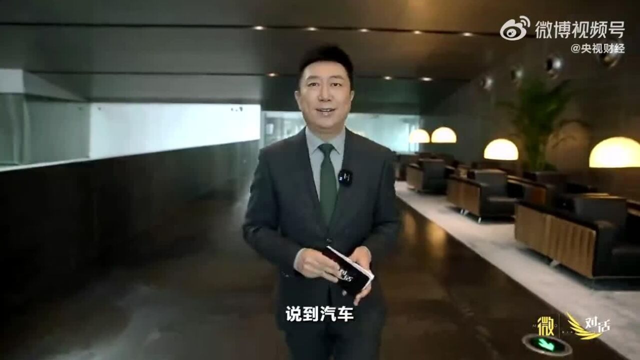 如何打造一辆中国好车?《对话》现场建群!