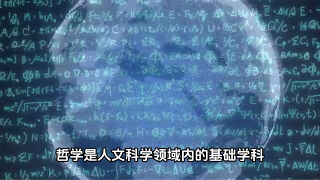 学哲学会让人思维清晰,也会让人的思想高度有很大提升,但是、哲学不是一门用来赚Q的学问