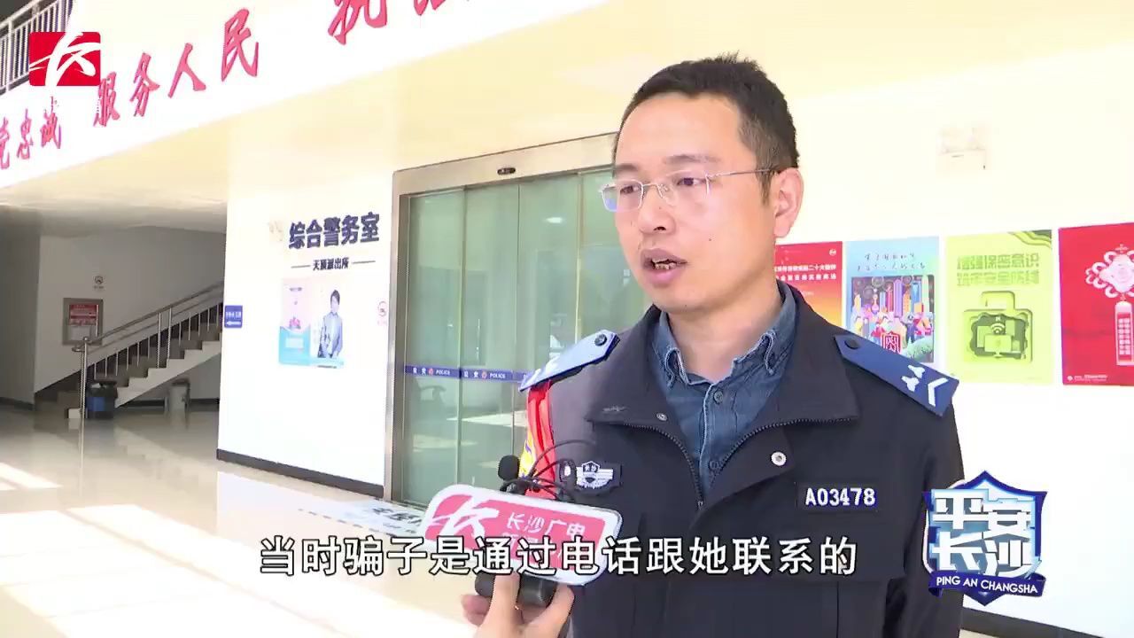 长沙警方提醒:警惕“取消百万医疗保险业务”诈骗