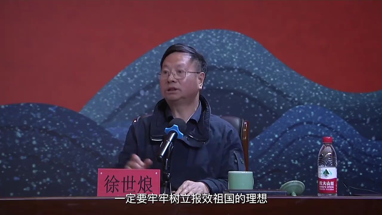 中国科学院院士徐世烺