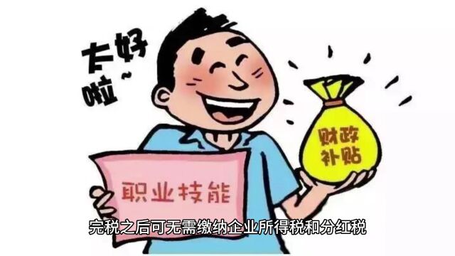 税收政策可谓是及时雨!企业转型急需降低增值税和企业所得税!