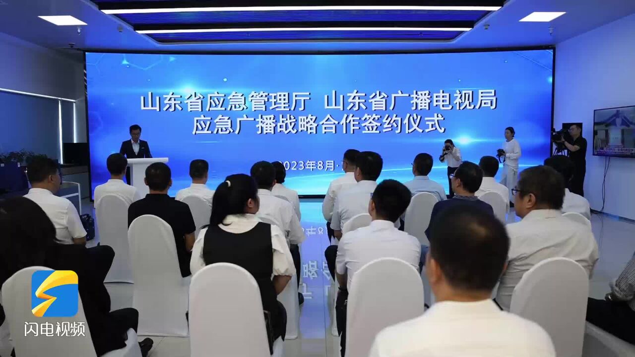 山东应急广播平台全面融入灾害警示、安全防范、防灾减灾等应急管理中