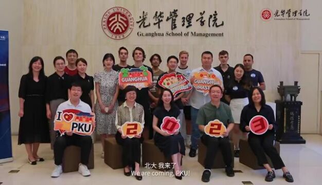 Welcome IPHD & IMASTER Students to Guanghua!