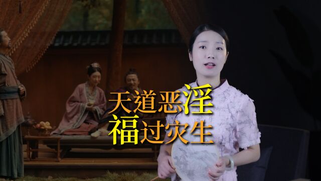 曾仕强:天道恶淫,福过灾生!福气求不来,而是源于2件事