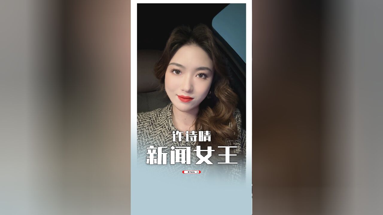 专业女王还是野心女王?你选哪个?