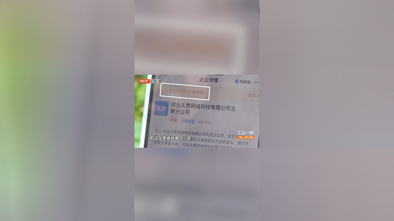 公司被吊销 投资者该如何维权?独家调查:当心理财陷阱