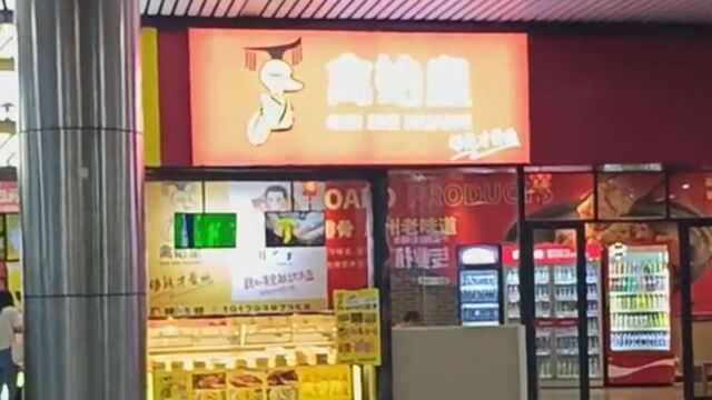 男子见卤味店取名“禽始皇”很震怒!专家:格调确实不高