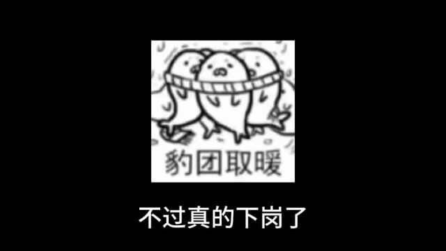 今日话题:普通人如何应对目前的经济形势?人生感悟 情感共鸣