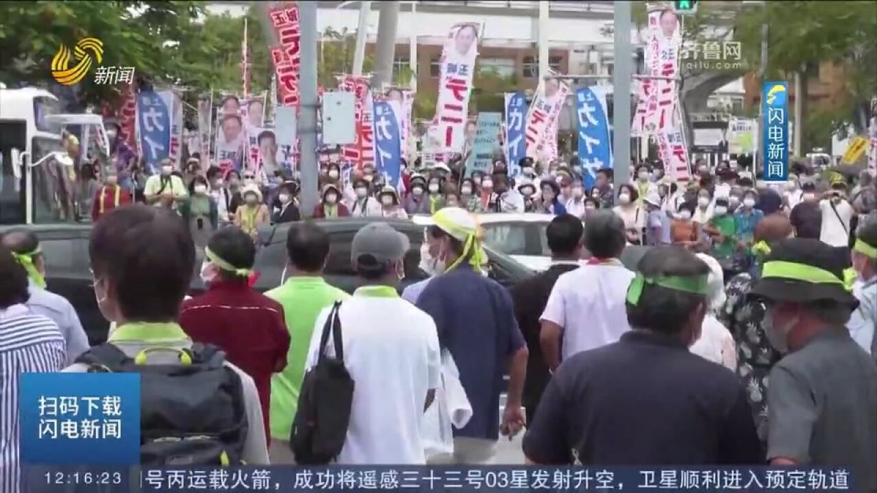 冲绳县知事欲赴国际会议声讨驻日美军,日本执政党自民党表示不满