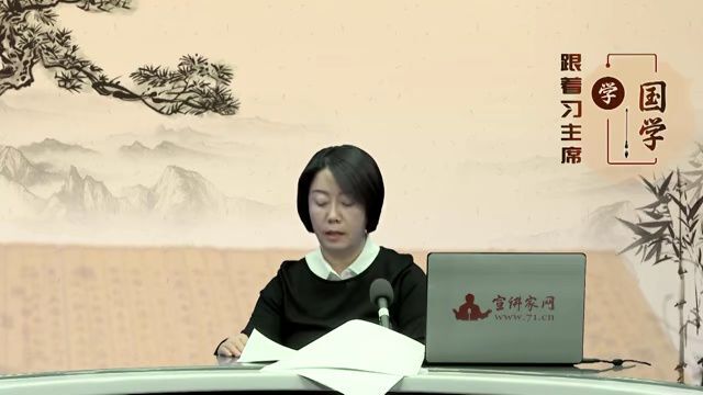 V视角 |【跟着习主席学国学】德之所在,天下归之;义之所在,天下赴之