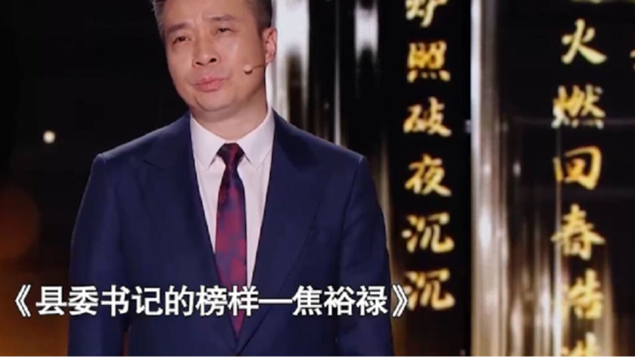 康震解读诗词《咏煤炭》,联想党员焦裕禄,感叹英雄的无私奉献