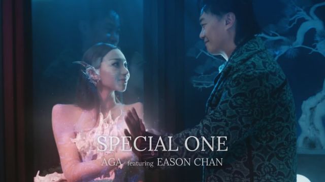 《Special One》AGA featuring Eason Chan 陈奕迅 [Official MV]