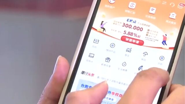 厦门推出大陆首款台胞专属线上信用贷款产品“台e贷”