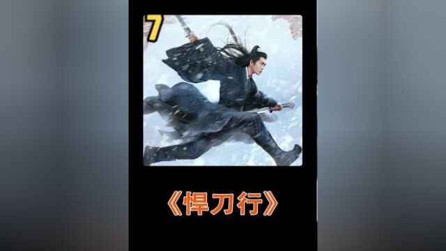 湖中老魁楚狂奴,双刀大战剑九黄上#雪中悍刀行