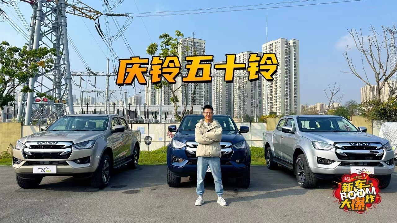 纯正ISUZU,庆铃五十铃T30探险家皮卡上市