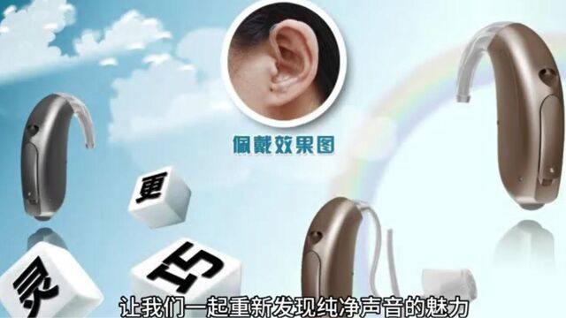 简声电子助听器 助听器品牌 让耳朵重新焕发生机