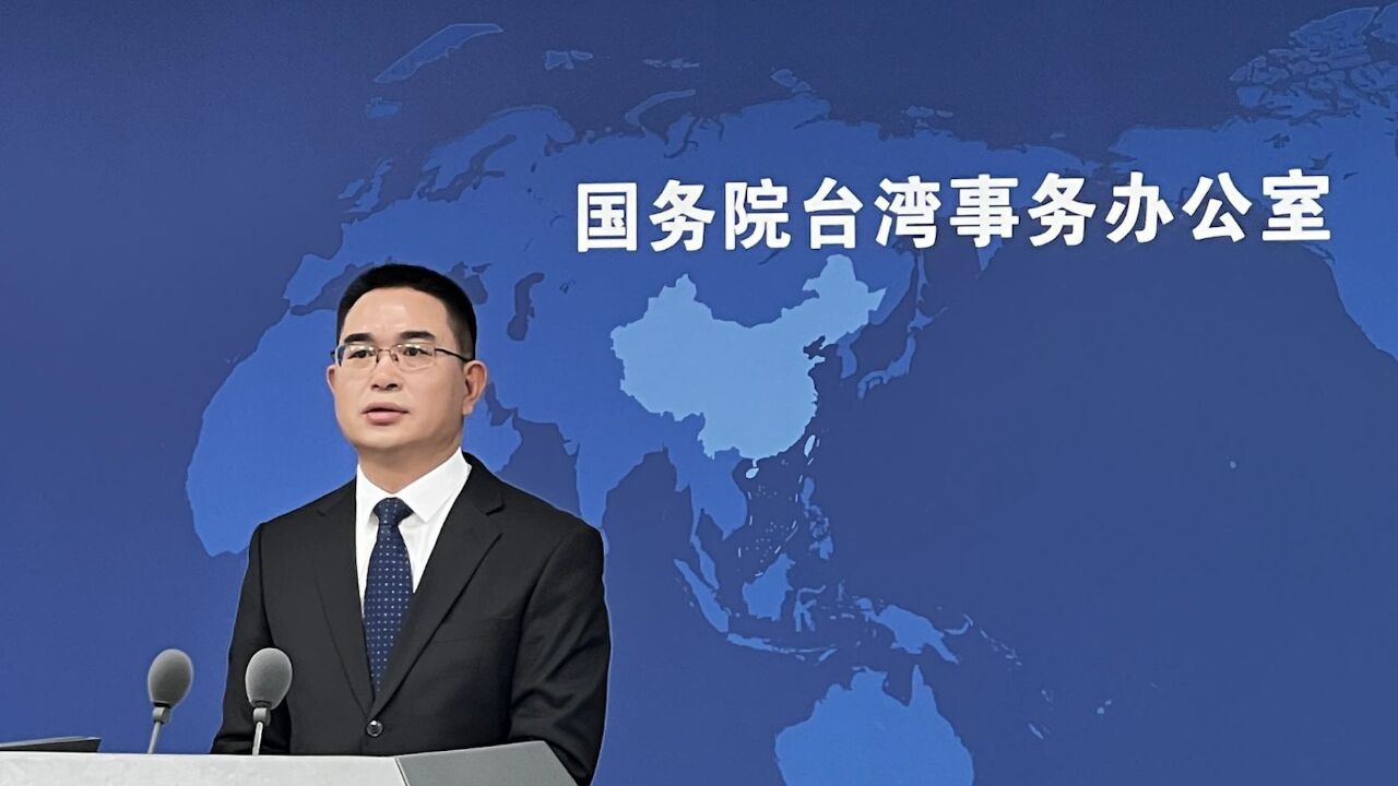 现场画面:国台办新任发言人陈斌华亮相