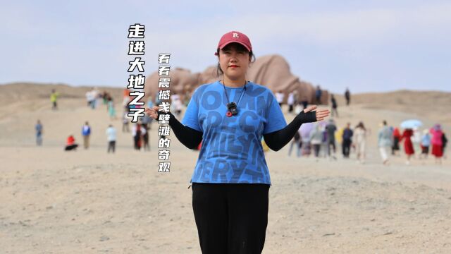 甘肃戈壁滩上惊现大地之子 汉武帝头像 还有戈壁方舟跟海市蜃楼