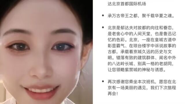 好声音 ⷠ工作(深航沈阳王诗媛)